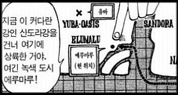 스포주의) 원피스 덕후들 사이에서 거의 확실시 되고 있는 원피스 결말 | 인스티즈