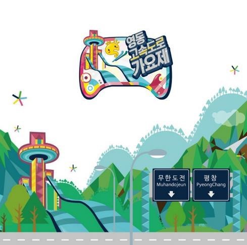 [무한도전] 내가 생각하는 레전드 가요제는? | 인스티즈