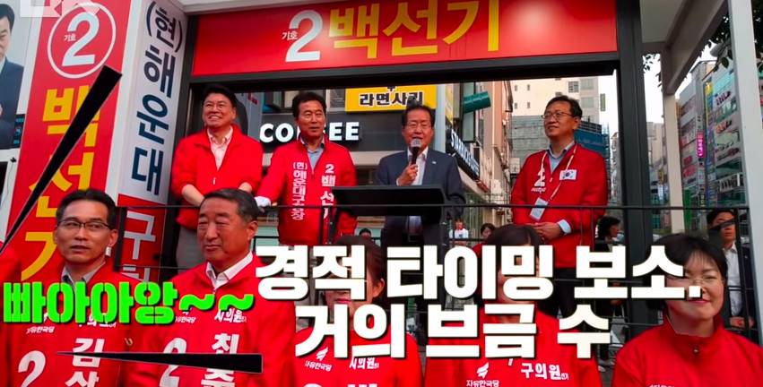 서울 강북 사람 모독하는(!) 홍준표 | 인스티즈