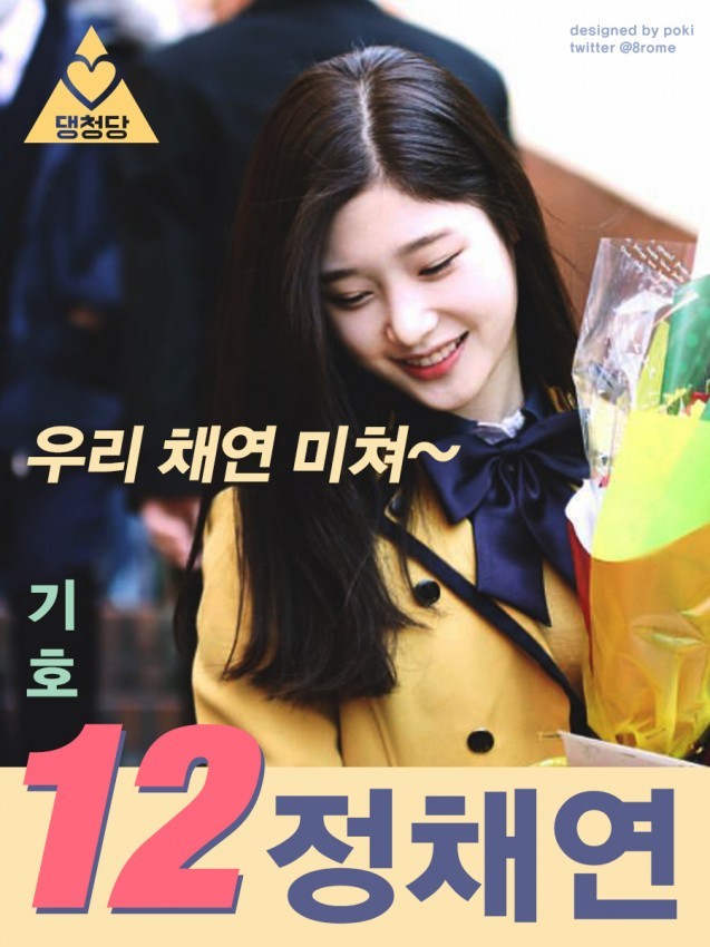 프로듀스101은 선거입니다.jpg | 인스티즈