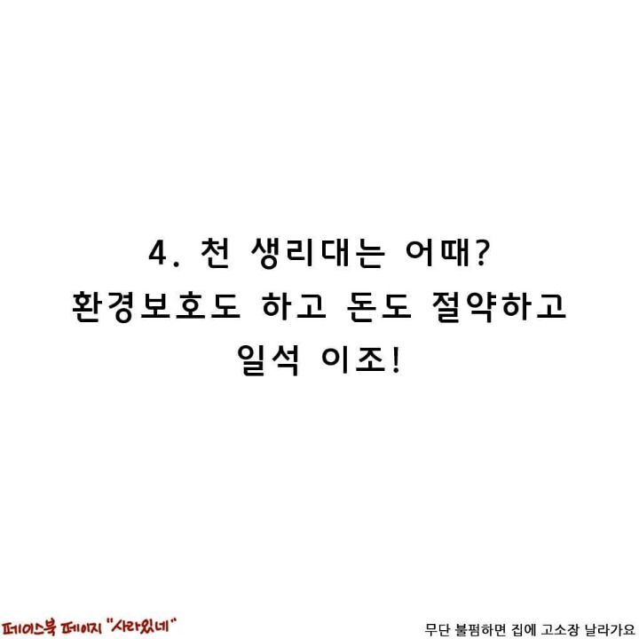 남자들은 모르는 생리에 관한 몇가지 진실 | 인스티즈