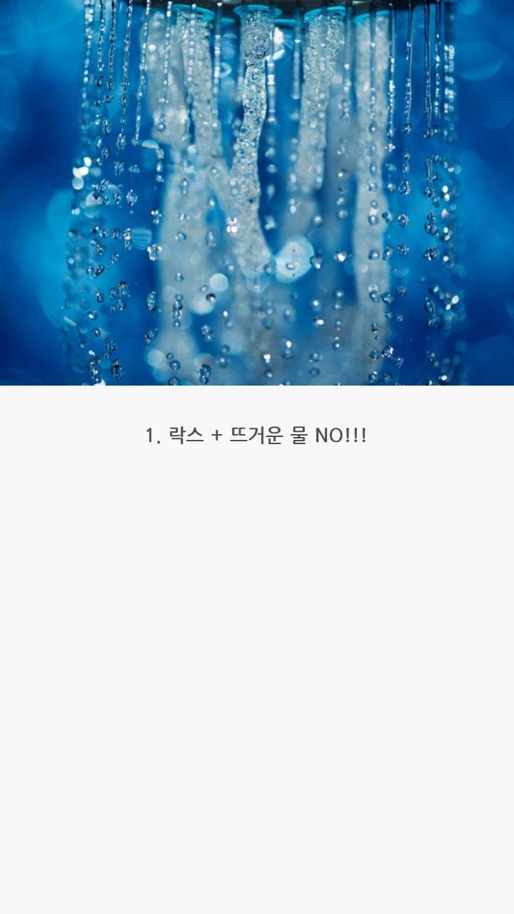 락스청소시 주의점 | 인스티즈