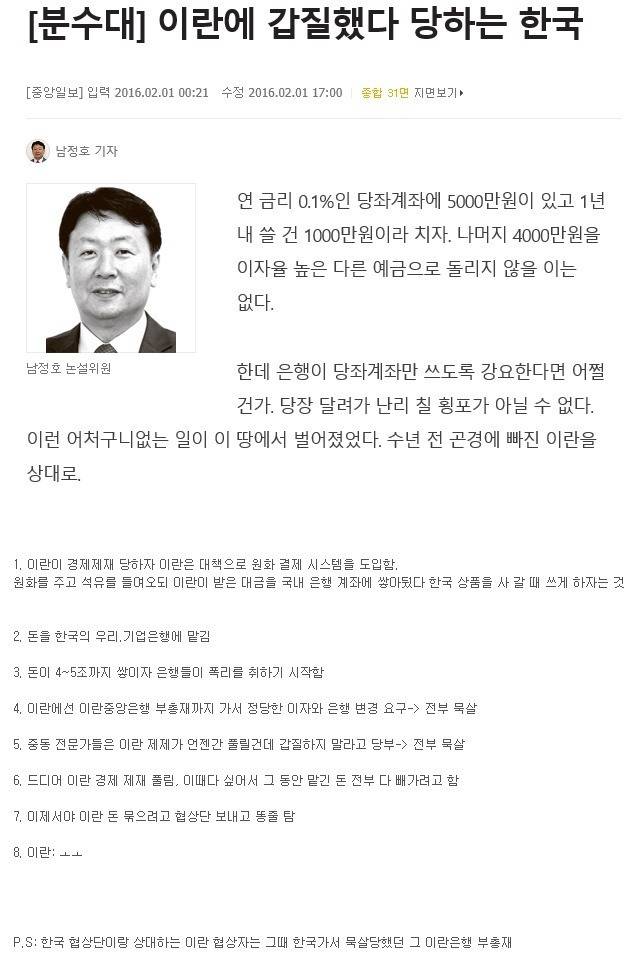 이란에 갑질했다가 됨 | 인스티즈