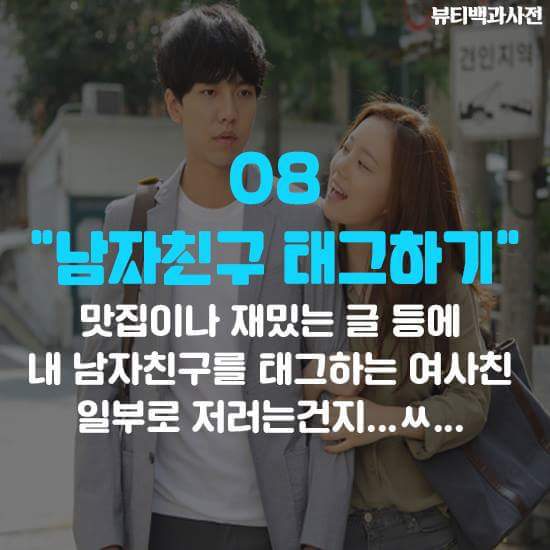 여친입장에서 빡치는 남친 여사친의 행동 | 인스티즈