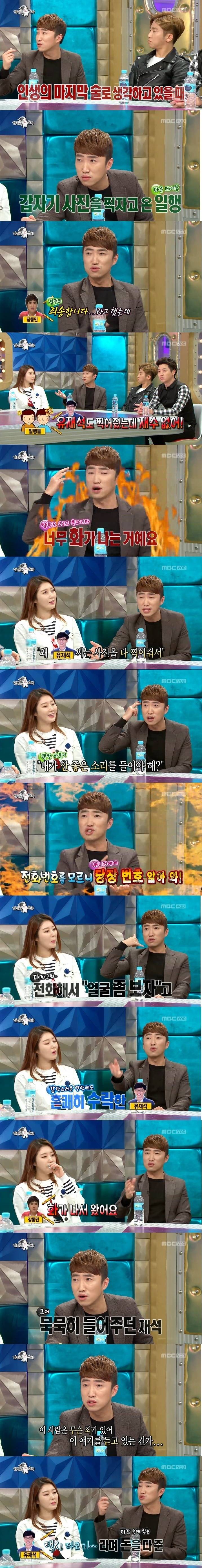 선배 권위의식이 1도 없는 것 같은 유재석 ㄷㄷㄷㄷㄷ.JPG | 인스티즈