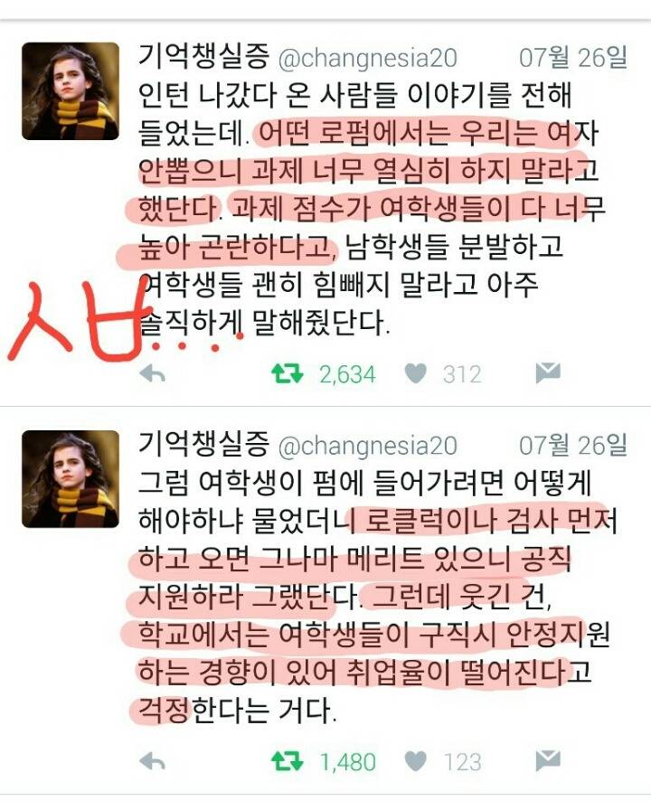 능력있는 여자들의 현실을 알아보자 | 인스티즈