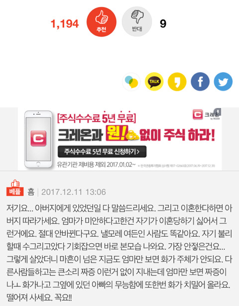 엄마가 저한테 무릎꿇었어요 | 인스티즈