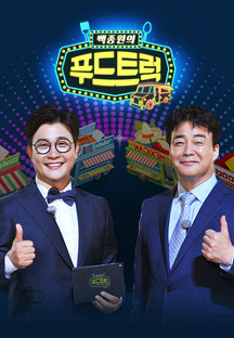 자신이 절대 안 보는 예능 부류는?? | 인스티즈