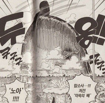 스포주의) 원피스 덕후들 사이에서 거의 확실시 되고 있는 원피스 결말 | 인스티즈