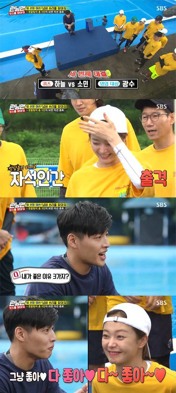 [런닝맨] 고정 후 처음으로 남자게스트 출연해서 너무 설렌 전소민ㅋㅋㅋㅋ | 인스티즈