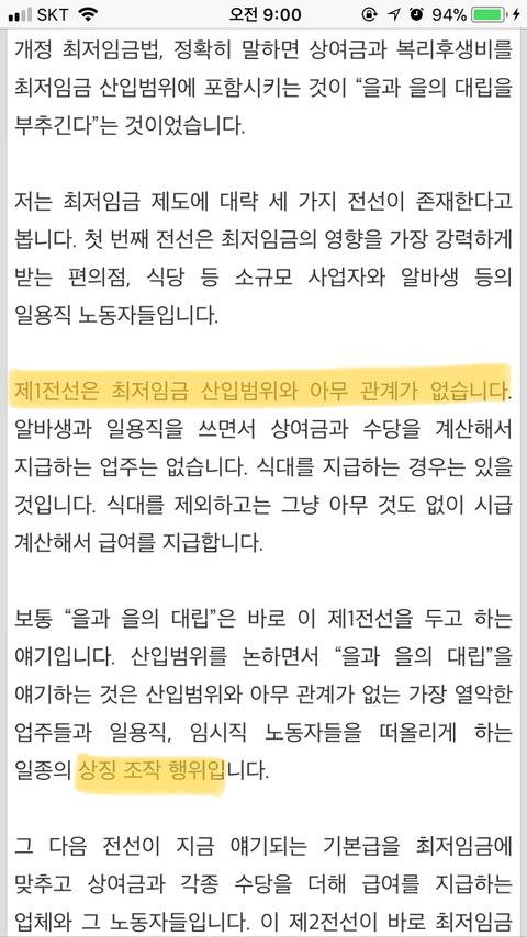 [A/S알랴줌] 최저임금법이 개정되면 월급이 깎인다구요?-2 | 인스티즈