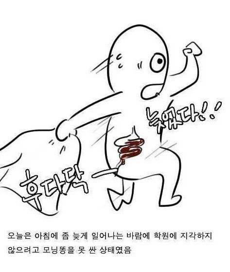 전립선마사지 받은 후기 | 인스티즈