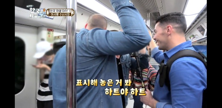 [어서와한국은처음이지] 임산부석에 잘못 앉은 스페인친구.jpg | 인스티즈