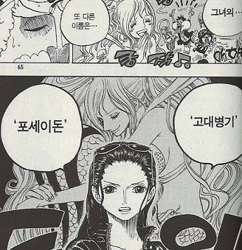 스포주의) 원피스 덕후들 사이에서 거의 확실시 되고 있는 원피스 결말 | 인스티즈