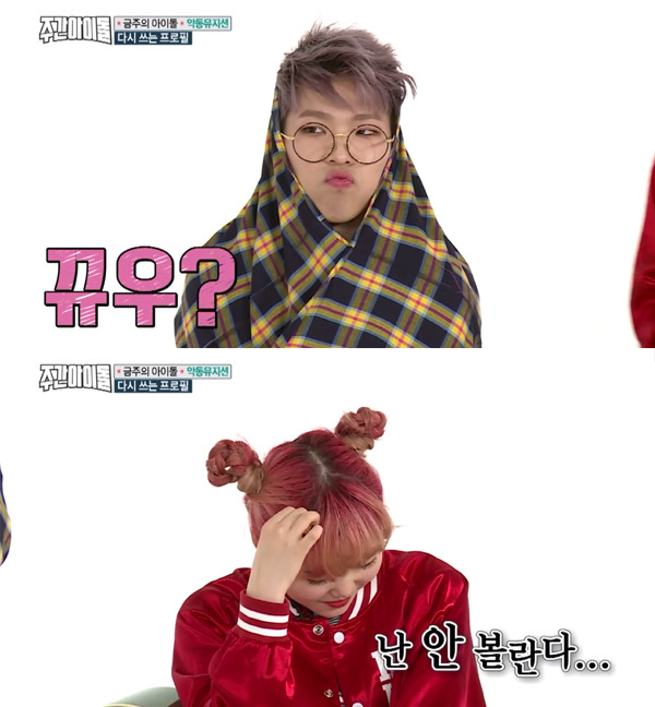 [주간아이돌] 친남매가 아이돌 전문 프로그램에 나왔을때.jpg | 인스티즈