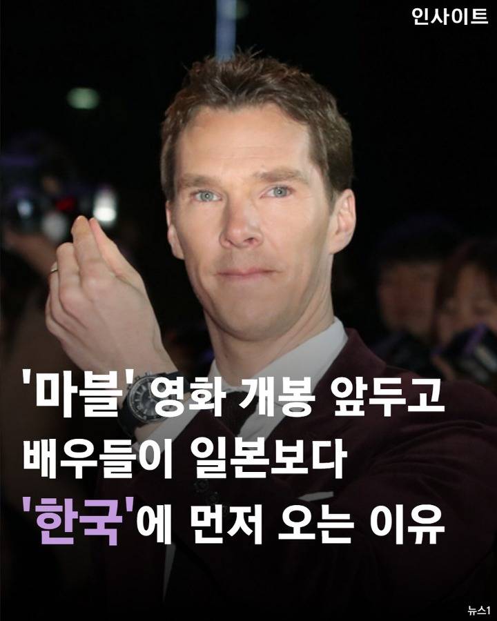 마블이 한국시장에 공을 들이는 이유 | 인스티즈