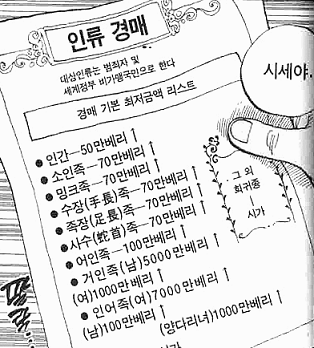 스포주의) 원피스 덕후들 사이에서 거의 확실시 되고 있는 원피스 결말 | 인스티즈