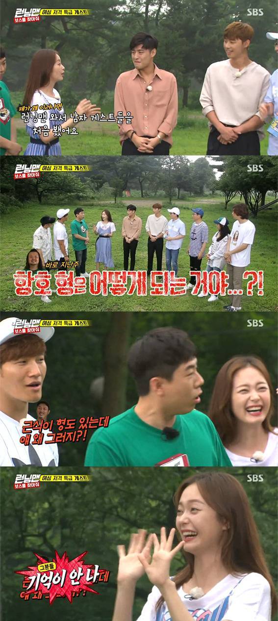 [런닝맨] 고정 후 처음으로 남자게스트 출연해서 너무 설렌 전소민ㅋㅋㅋㅋ | 인스티즈