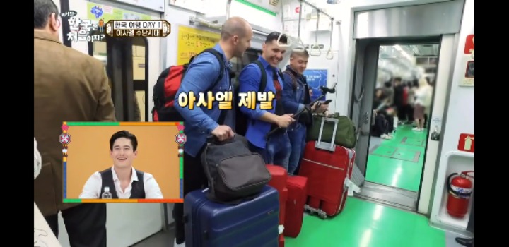 [어서와한국은처음이지] 임산부석에 잘못 앉은 스페인친구.jpg | 인스티즈