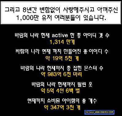 바람의나라 추억팔이 구버전 | 인스티즈