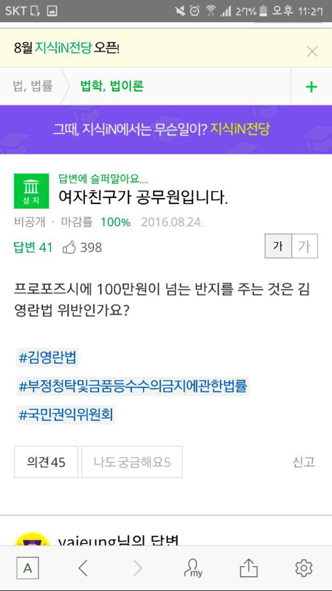 여자친구가 공무원입니다 | 인스티즈