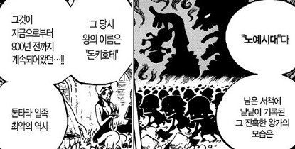 스포주의) 원피스 덕후들 사이에서 거의 확실시 되고 있는 원피스 결말 | 인스티즈