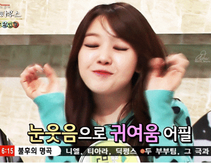 걸스데이 민아 애교 모음 | 인스티즈