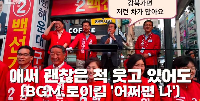서울 강북 사람 모독하는(!) 홍준표 | 인스티즈