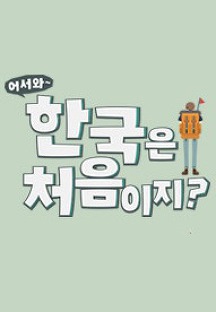 자신이 절대 안 보는 예능 부류는?? | 인스티즈