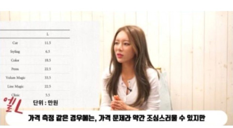 남성커트 한 번에 11만5천원씩 받아먹는다는 미용사.. | 인스티즈