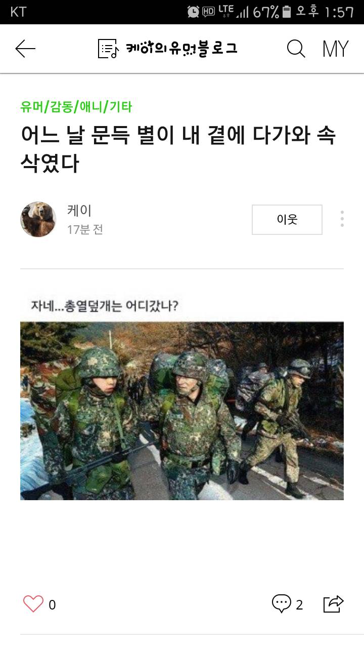 어느 날 문득 별이 내 곁에 다가와 속삭였다 | 인스티즈