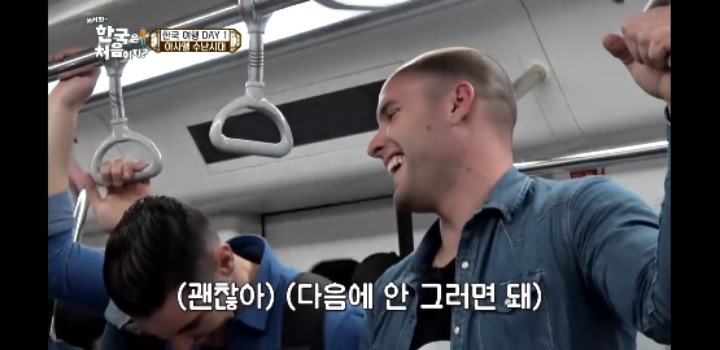 [어서와한국은처음이지] 임산부석에 잘못 앉은 스페인친구.jpg | 인스티즈