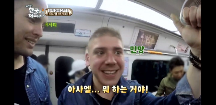 [어서와한국은처음이지] 임산부석에 잘못 앉은 스페인친구.jpg | 인스티즈