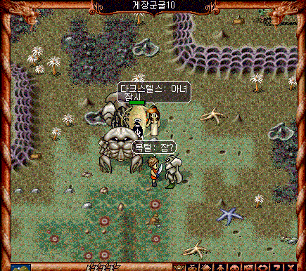 바람의나라 추억팔이 구버전 | 인스티즈