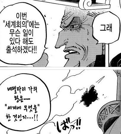스포주의) 원피스 덕후들 사이에서 거의 확실시 되고 있는 원피스 결말 | 인스티즈