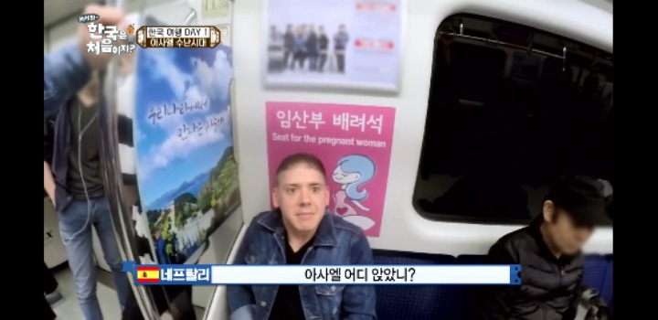 [어서와한국은처음이지] 임산부석에 잘못 앉은 스페인친구.jpg | 인스티즈