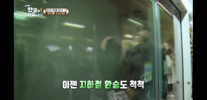 [어서와한국은처음이지] 임산부석에 잘못 앉은 스페인친구.jpg | 인스티즈