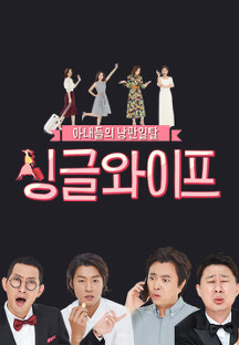 자신이 절대 안 보는 예능 부류는?? | 인스티즈