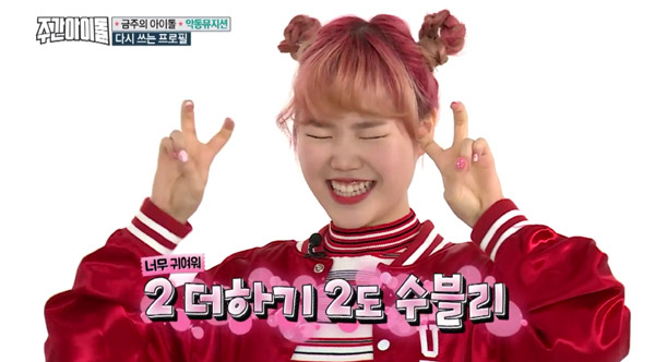 [주간아이돌] 친남매가 아이돌 전문 프로그램에 나왔을때.jpg | 인스티즈