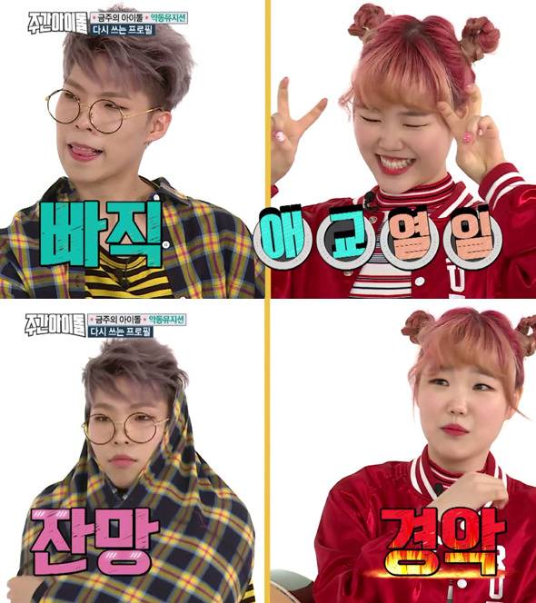 [주간아이돌] 친남매가 아이돌 전문 프로그램에 나왔을때.jpg | 인스티즈