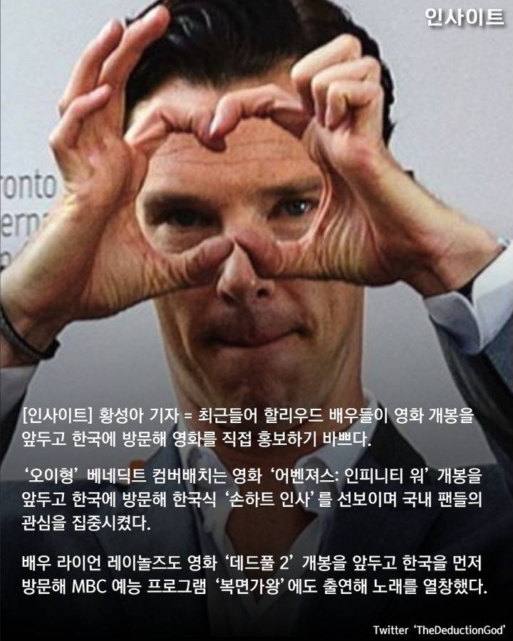 마블이 한국시장에 공을 들이는 이유 | 인스티즈