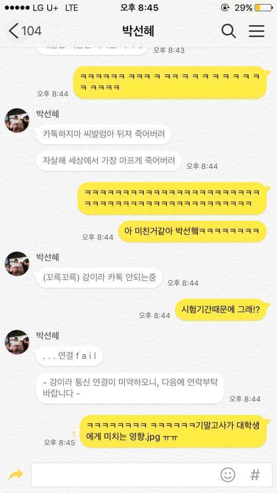 성격파탄 여대생.jpg | 인스티즈