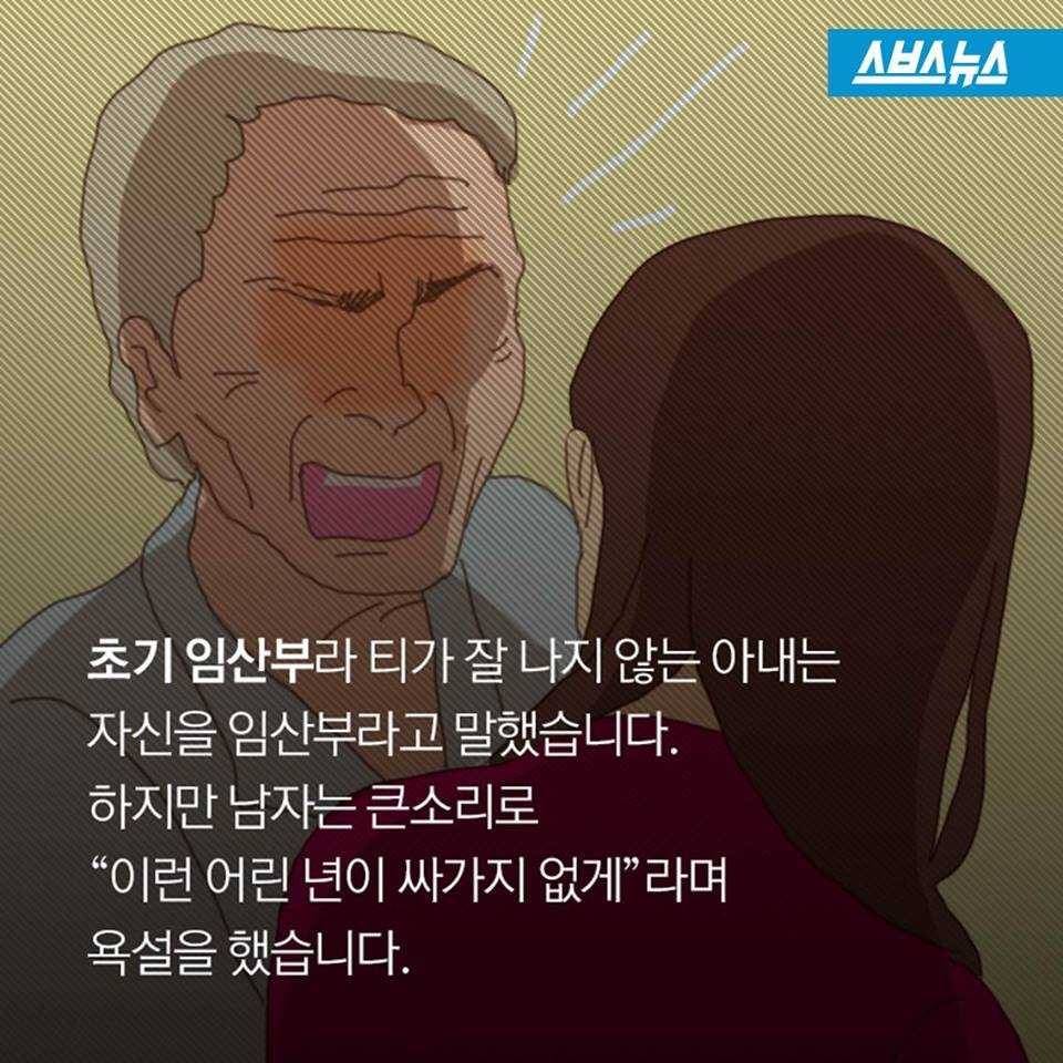 제 아내가 지하철에서 폭행을 당했습니다.jpg | 인스티즈