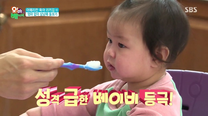 [오마이베이비] 막내딸이 무서운 리키김.jpg | 인스티즈
