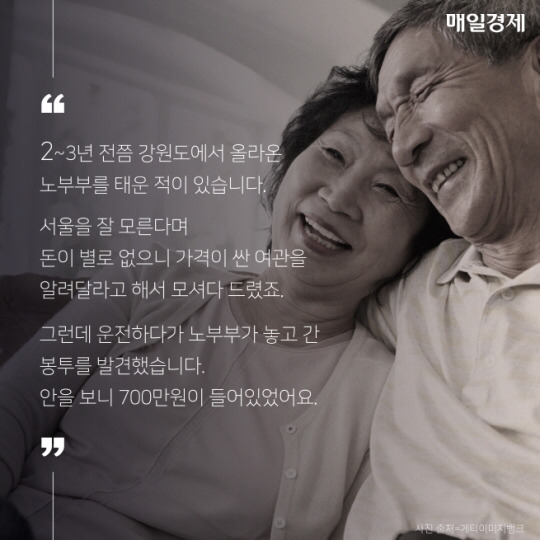 일본인이 잃어버린 2천만원을 찾아준 택시운전사 | 인스티즈