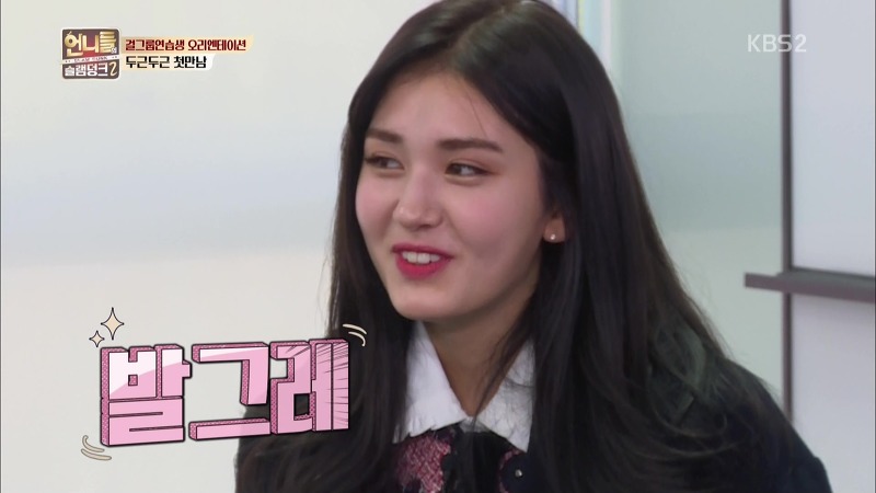 [언니들의슬램덩크2] 공민지 실제로 보고 얼굴 새빨개진 전소미ㅋㅋㅋ | 인스티즈