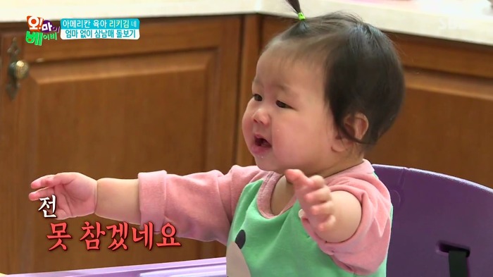[오마이베이비] 막내딸이 무서운 리키김.jpg | 인스티즈
