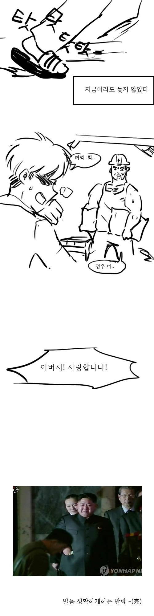 발음 정확하게 하는 만화 | 인스티즈