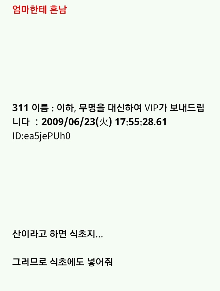 누가 이상한 돌을 줬는데...(3) | 인스티즈