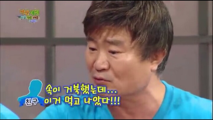 해투야간매점 레전드ㅋㅋㅋ이계인 뻥국수.jpg | 인스티즈